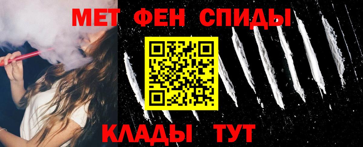 АМФЕТАМИН 98% Знаменск