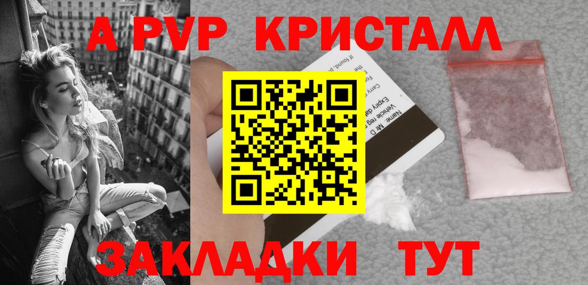 Альфа ПВП СК Знаменск