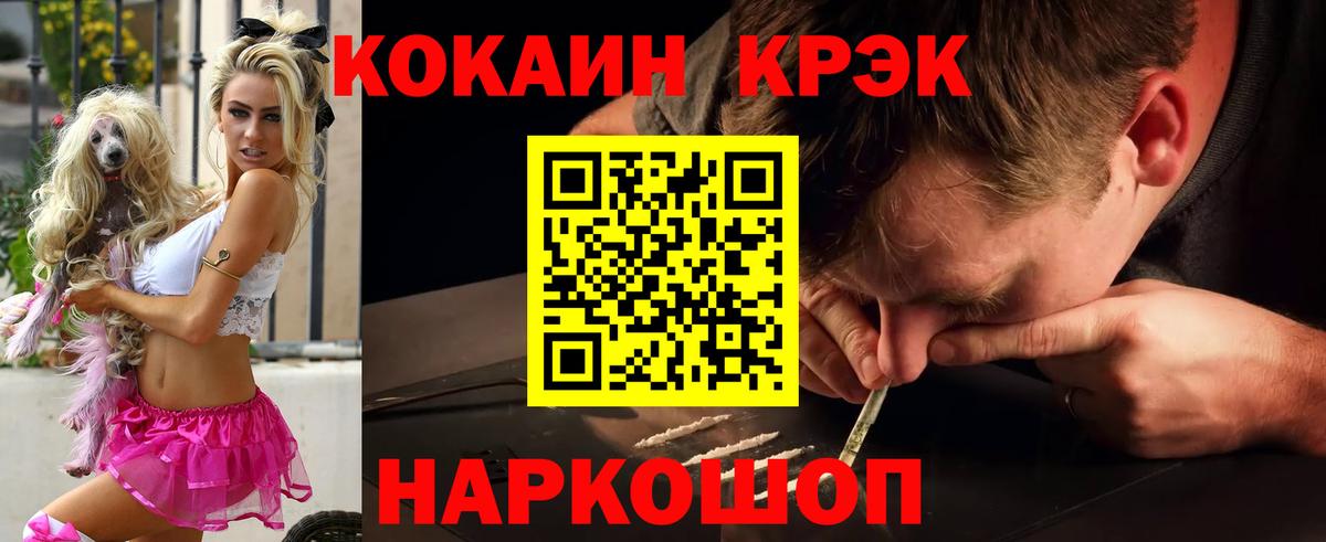 Cocaine VHQ Знаменск