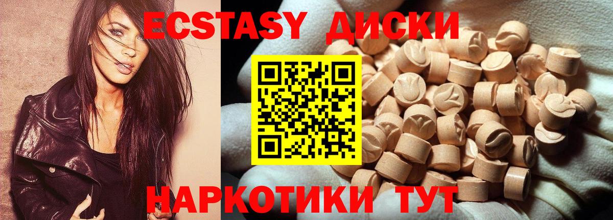 гидра как зайти  Ecstasy XTC  Ecstasy  Вход с VPN  Ecstasy 250 мг  Знаменск 