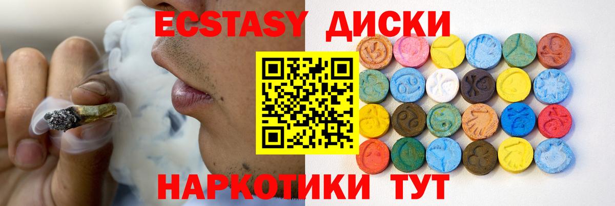 Ecstasy 99% Знаменск