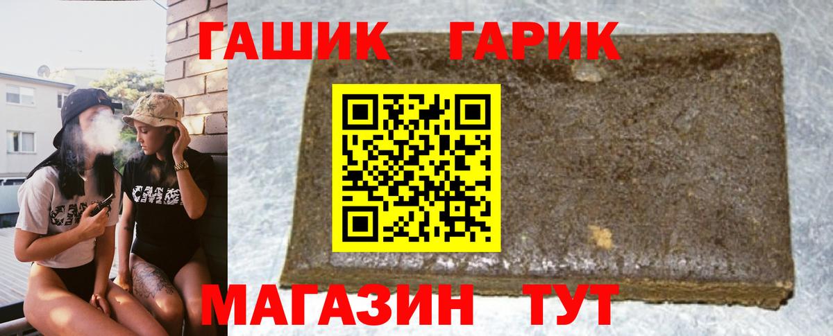 наркотики  ГАШ  ГАШ hashish  Знаменск  Вход с VPN  ГАШИШ гашик 