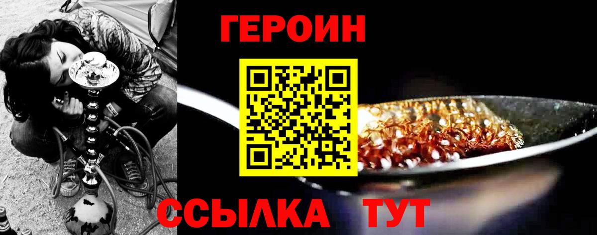 ГЕРОИН  Вход с VPN  Знаменск  ГЕРОИН Афган 