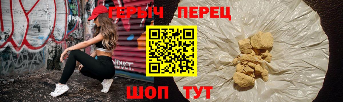 Героин VHQ Знаменск