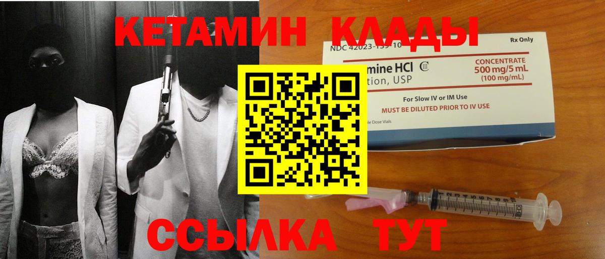 даркнет наркотические препараты  Кетамин VHQ  Вход с VPN  Знаменск 