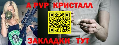эйфоретик Бийск