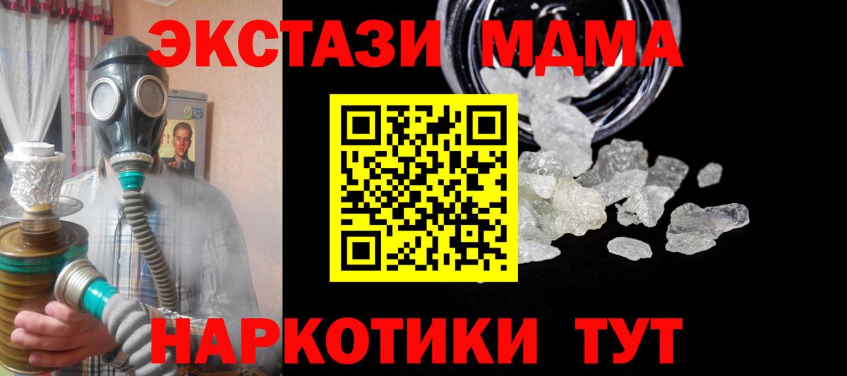 MDMA молли  МДМА  Знаменск  МДМА молли  Вход с VPN 
