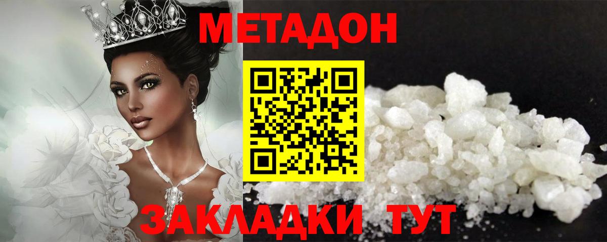 Знаменск  Метадон белоснежный  МЕТАДОН мёд  Вход с VPN 