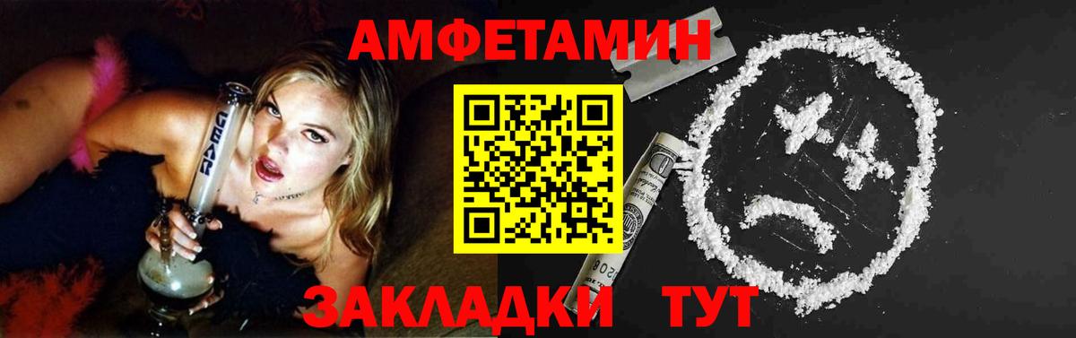Метамфетамин пудра Знаменск