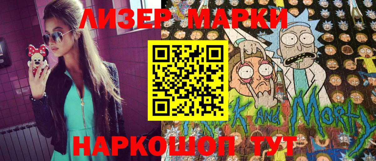 Марки N-bome 1,8мг  Марки 25I-NBOMe  Знаменск  цена   Вход с VPN 