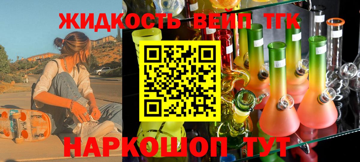 ТГК THC oil Знаменск