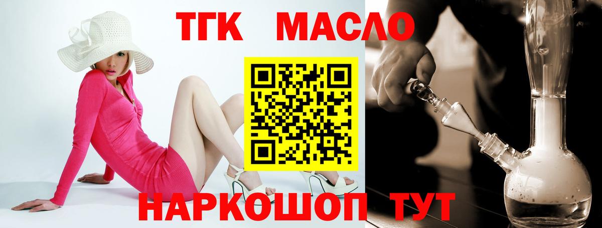 Знаменск  Дистиллят ТГК концентрат  mega сайт  ТГК гашишное масло  Вход с VPN  купить наркотик 